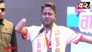 “হাত গেছে দুঃখ নাই, তারেক ভাইয়ের জন্য জীবন দিতে প্রস্তুত আছি” | Bayanno News