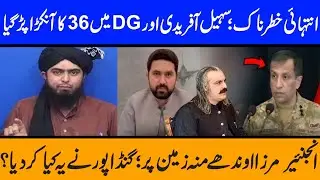Big news on Sohail Afridi & DG ISPR | PMLN vs Establishment; Game On #asimmunir #sohailafridi