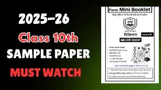 PSEB Class-10th Sample Paper 2025-26🔥// Parm mini booklet Science 2025-26 🌟 // #pseb #class10 