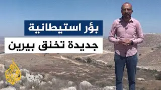 بؤر استيطانية جديدة تخنق بيرين شرق الخليل