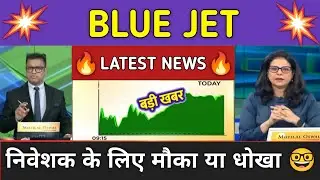 Blue Jet Stock News Today ⚫ Blue Jet Stock Latest News ⚫ Stock Market