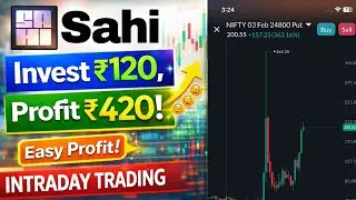 Sahi App invest - 120 ₹  , Profit - 420 ₹ || Sahi App Intraday Option Trading 2026 || 