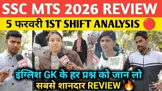SSC MTS 1st shift analysis 5 Feb 2026 । Ssc MTS review today। Ssc MTS 2026 analysis today ।