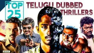 25 Best Telugu Dubbed Tamil Movies | Thrillers | Ghajini, Naalo okkadu, Kaithi, Thuppaki | Thyview