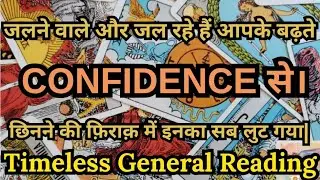 छिनने की फ़िराक़ में इनका सब लुट गया|DIVINE JUSTICE TAROT|#tarotinhindi#spiritguides#currentenergy