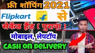 Flipkart se second hand mobile kaise kharide 2020 || Flipkart second hand saman kaise kharide 2021