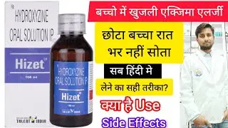 Hizet Syrup Hydroxyzine Oral Solution Syrup