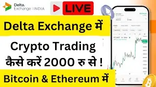 Bitcoin live trading In Delta Exchange