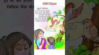 Kids Rhymes & Poems | Fun Learning for Children 👶📚#trendingshorts #rhymes #children