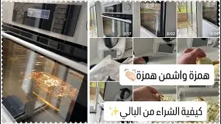 مطبخي الأسطوري💫قبل وبعد التغيير✨ما بين البساطة والرقي👏🏻افكار وهميزات ليلى🤍