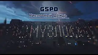 GSPD PLAYLIST