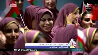 حفل تخريج طلبة الكلية التقنية العليا 2019م | اليوم الأول