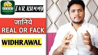 INR rummy game real or fake|| INR rummy real hai ya fake hai || INR rummy widhrawal probem