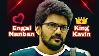 Engal Nanban👑King Kavin👑💖Kavin Army💖Kavin Supporters💖Always We Stand With Kavin💖Kavin Mass