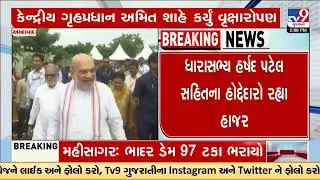 Amit Shah Inaugurates New Urban Health Centers & Sardar Baug in Ahmedabad | Gujarat | TV9Gujarati