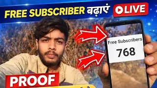Free Subscribers Live Proof 🔴 Aaj Live Mein Badhayenge Subscriber 😱 AMIT BHAIYA  is live