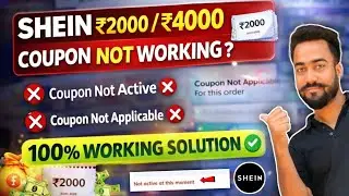 Shein Coupon Code Not Working | Shein Coupon Not Active At This Moment | Shein ₹2000 Coupon Not Work