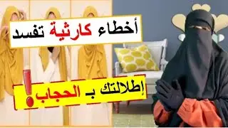 لفّات حجاب جديدة للشتاء و مكياج خفيف للمحجبات🧕 سيزيدانك جمالا و أنوثة‼️  (( من نيِّتكم🤔))