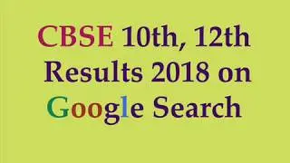 CBSE Results 2018 on Google Search | CBSE 10th Result 2018 Google | CBSE 12th Result 2018 Google