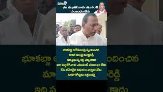 భూ కబ్జాతో నాకు ఎటువంటి సంబంధం లేదు | Malla Reddy Updates | Telangana News | Prime9 Telangana