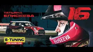 Фан-гонка от Татьяны Елисеевой! на Mini F56