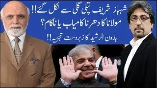 MUQABIL with Haroon ur Rasheed | Owais Tohid | Alina Shigri | 3 October 2019 | 92NewsHD