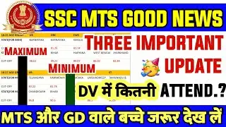 SSC MTS NORMALIZED CUTOFF 2023|DV DATE| Max Vs Mini states cut off|SSC MTS CATEGORY WISE SAFE SCORE