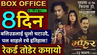 MOHAR 8th DAY BOXOFFICE COLLECTION #moharboxofficecollection #moharpublicreview #moharpublicreaction