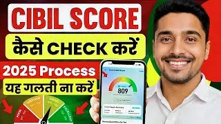 Cibil Score Kaise Check Kare | Free Credit Score Check Online Hindi 2025
