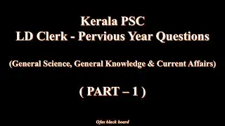 Kerala PSC Previous Questions - LD Clerk ( General Science / Knowledge & Current Affairs) - Part - 1
