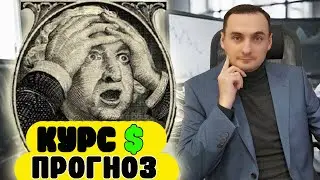 Dollar rate forecast! MICEX market analysis 06.05 Gazprom shares| Alrosa|MMK|Sberbank|VTB|SP500| ...