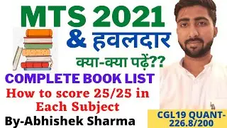SSC MTS 2021 & HAVALDAR ||COMPLETE BOOK LIST ||KONSI BOOK BEST H TO SCORE MAXIMUM इनको कर लो बस 🔥🔥