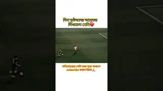 বিশ্ব ফুটবলের রাজা লিওনেল মেসি❤️ #football #shorts #messifanbd #messi #foryou