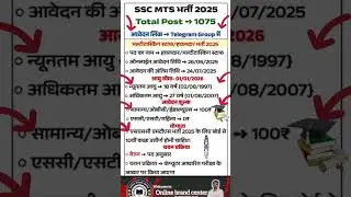 SSC MTS New Vacancy 2025 Eligibility Criteria &ndash; Qualification & Age Limit