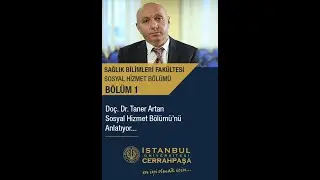 İÜC SABİF SOSYAL HİZMET BÖLÜMÜ TANITIM VİDEOSU