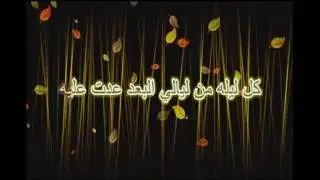 Eloyoun Essoud - Karaoke _ العيون السود - وردة الجزائرية - عزف رامز بيروتي
