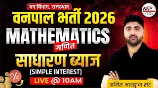 ALL EXAMS Mathematics Special Class 2026 | Simple Interest | By Amit Sir | Dr. Mukesh Pancholi