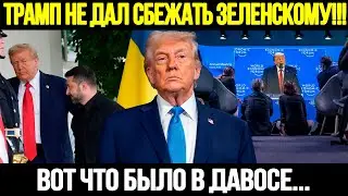 🔴 СРОЧНО! Трамп В Давосе: Украина И Гренландия || Разрыв Отношений С ЕС #новости