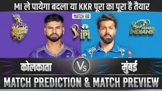 IPL 2024 MI vs KKR 60th Match Prediction | MI vs KKR Dream11 Team Prediction, Who Will Win? #ipl2024