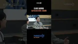 인생의 불행을 보석으로 만든 사람들 #parresia #podcast #가치관 #동기부여 #인생 #불행 #보석