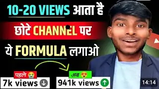 (0 Sub to 10k Subscriber) बस 🔥3 दिनों में ही Channl Grow 📈 | YouTube channel Grow Kaise karen 