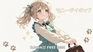 【フリーBGM】サニーデイポップ☀️｜Sunny Day Pop☀️