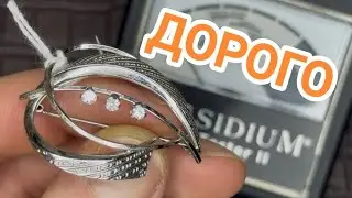 Я в шоке! Мне КРУПНО ПОВЕЗЛО на поисках дорогих предметов! Нашёл сокровища в магазинах секонд хенд!