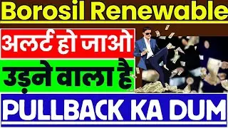 Borosil Renewables Share Latest News || Borosil Renewables Share Analysis ||