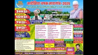sadekhiya chashak saigaon day 4