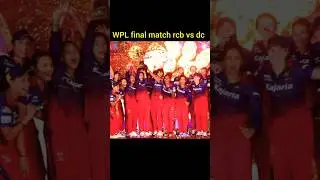 RCB vs DC WPL Final Match Kaun Jita, Cal Ka Match Kaun Jita, DC vs RCB WPL FINAL Highlights 2026