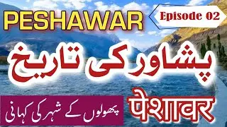 History of Peshawar in Urdu/Hindi | Travel Documentary of Peshawar Part 2