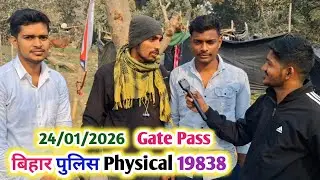 Bihar Police Physical Pass अभ्यर्थी से जाने सारी प्रक्रिया || Gardanibagh Patna Today Physical video