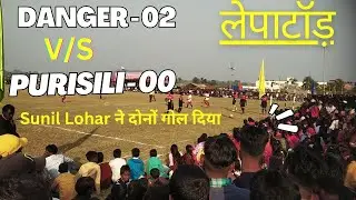 Lepatar Semi final match | DANGER VS PURISILI | Lepatar football tournament 2022