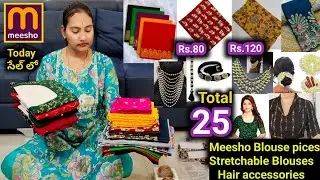 Meesho Saleలో Blouse Pices తక్కువలో combos & కొత్తగా వచ్చిన Stretchable Blouses👌Hair accessories తో 